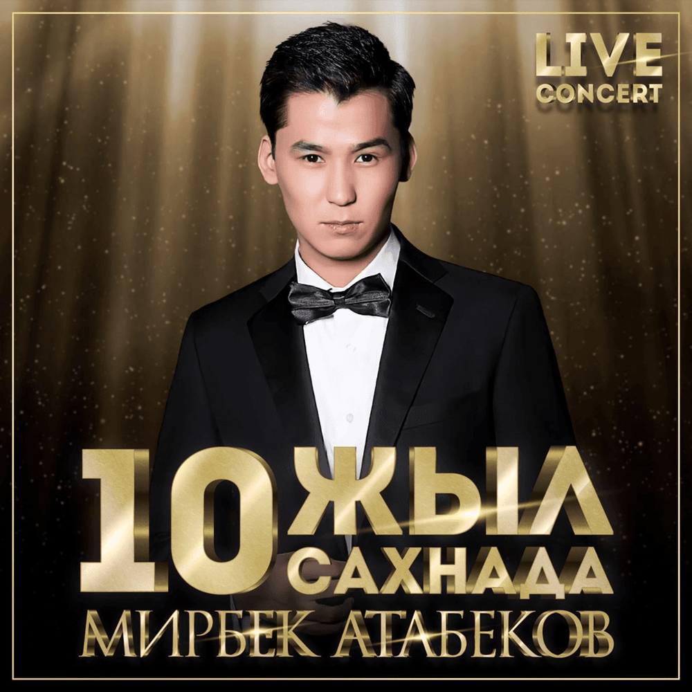Суранамын, кечир мени
