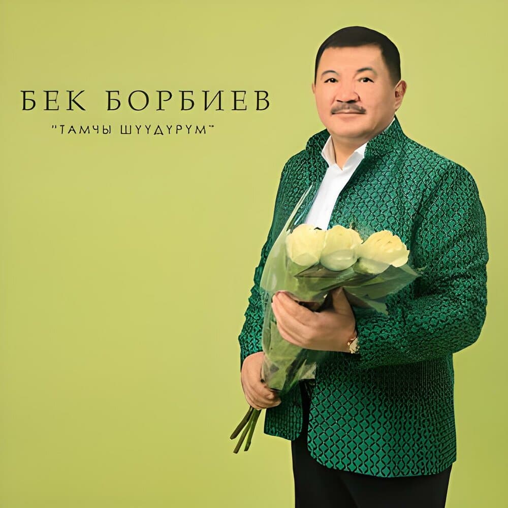 Ай эркем