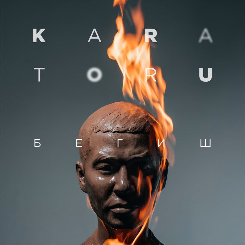 Кара тору ат