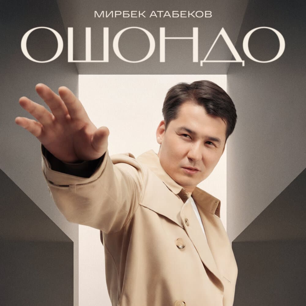 Ошондо